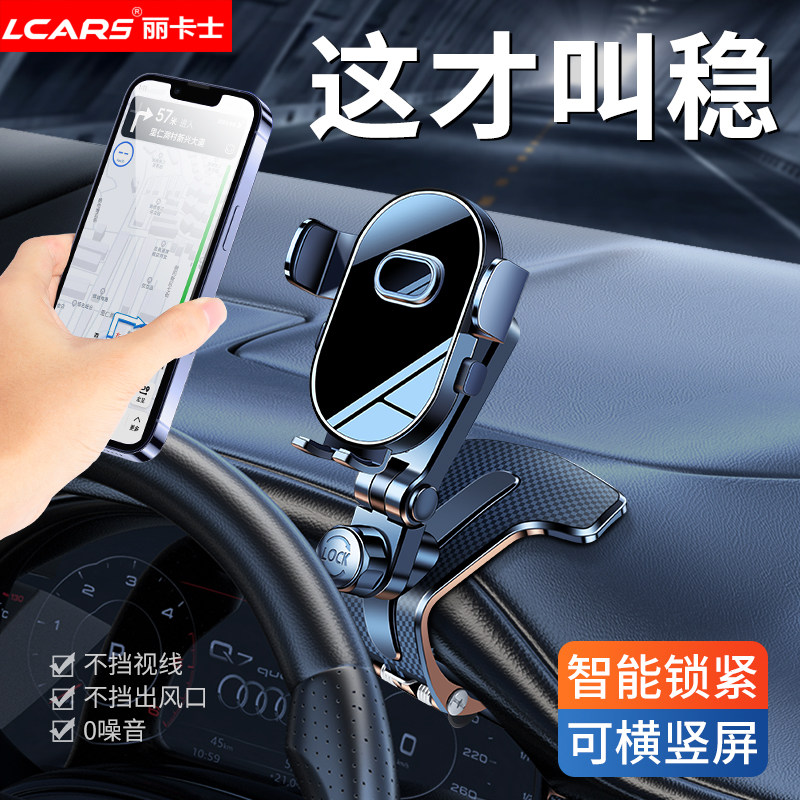 新款车载手机支架汽车仪表台夹后视镜遮阳挡板专用导航防抖支撑架