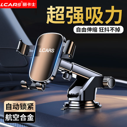 手机车载支架合金汽车中控仪表台吸盘导航固定专用支撑架2025新款