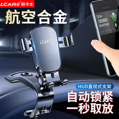 合金车载手机支架仪表台夹新款