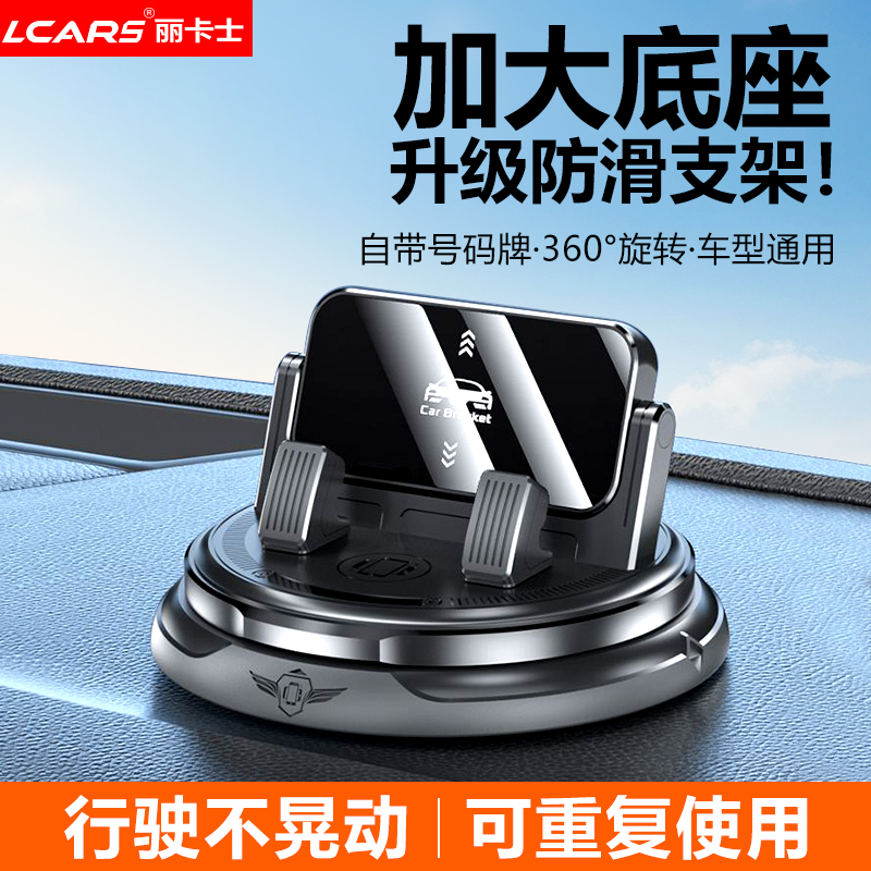 车载手机支架2025新款号码停车牌防抖高端汽车中控仪表台导航专用