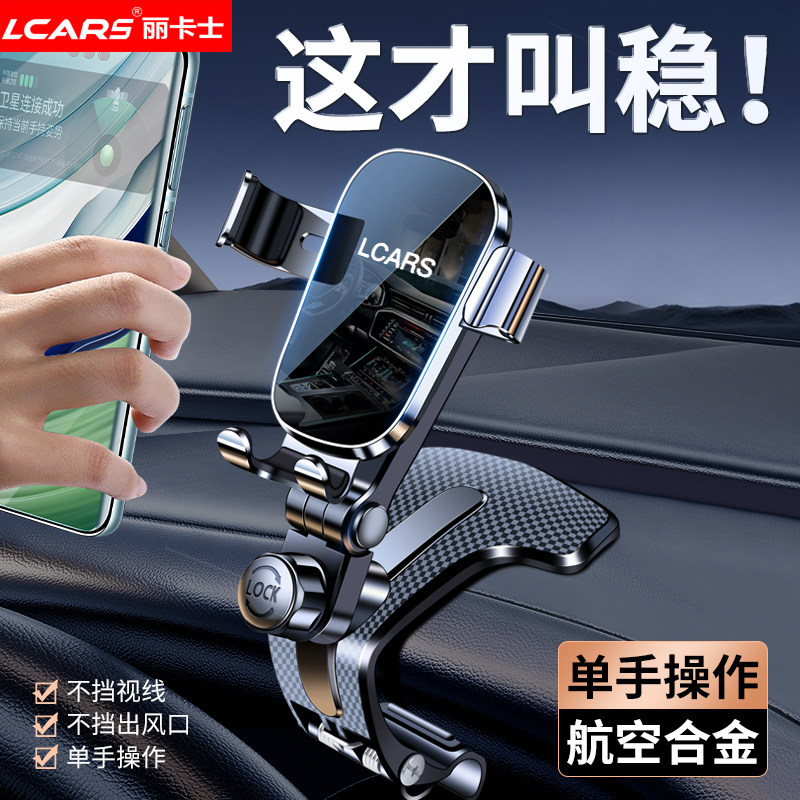 合金中控仪表台手机支架防抖专用