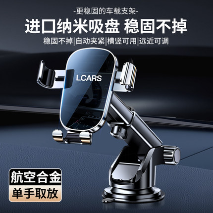 合金汽车中控仪表台导航专用吸盘手机车载支架通用支撑架2025新款