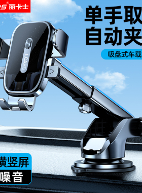 2026新款手机车载支架中控仪表台吸盘式多功能汽车导航稳固支撑架