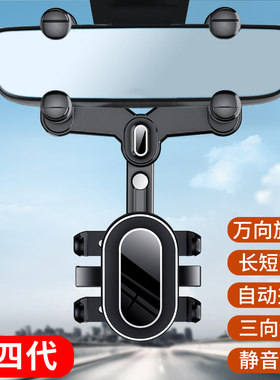 汽车后视镜导航支架车载手机架