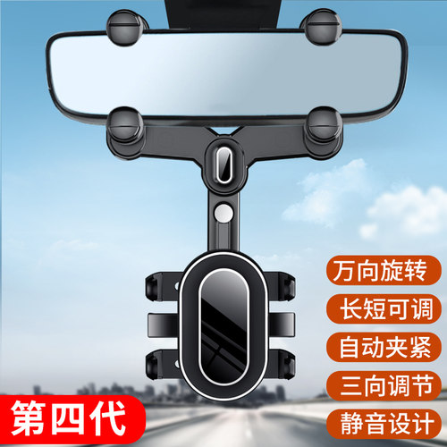 汽车后视镜导航支架车载手机架
