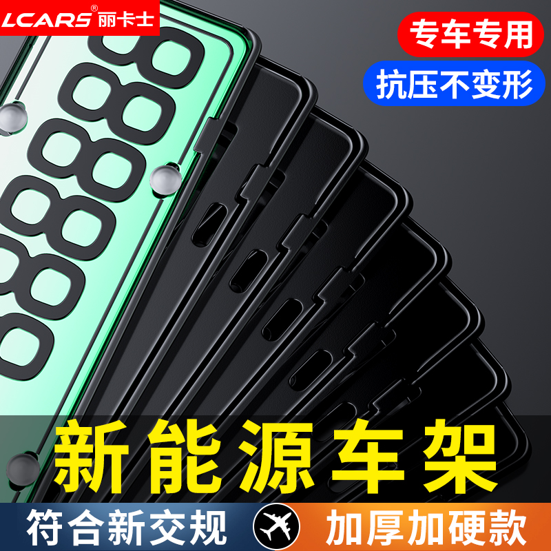 加厚汽车牌照框铝合金防掰车牌框