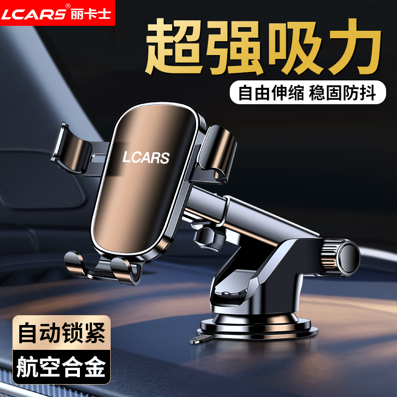 合金车载手机吸盘支架汽车导航