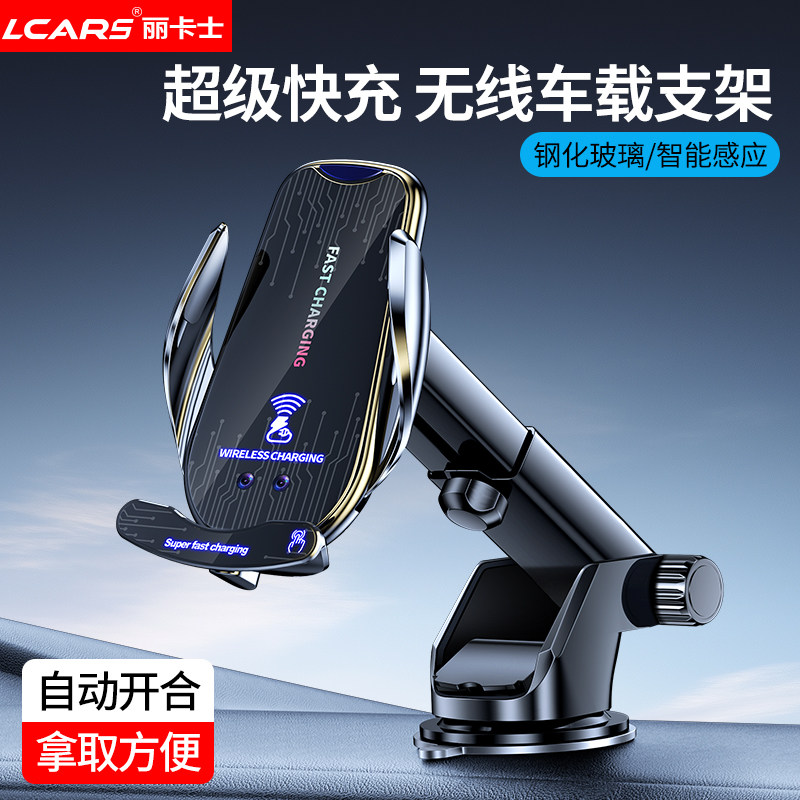 车载手机支架无线充电智能感应吸盘新款汽车仪表台出风口导航支撑