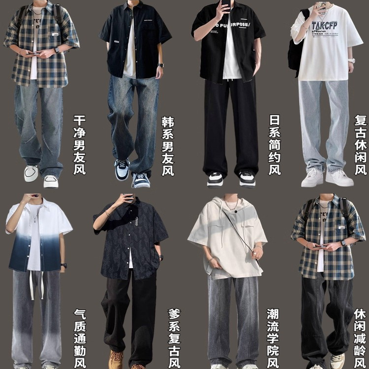 IZEIZIGt恤男生夏天穿搭干净显白短袖衬衫男清爽休闲裤男衣服搭配