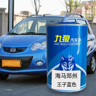 九狼汽车海漆马冰河蓝色达漆郑王子品漆改色仕银色车成蓝色福原州