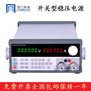 K3020SPD 同门科技eTM K3030SPD高精度直流稳压电源可调30V20A30A