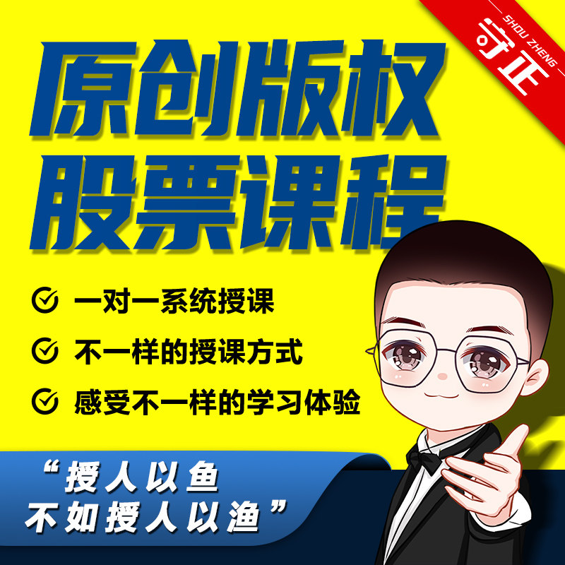 股票炒股视频教程零基础入门波段中长线战法趋势技术分析实战课程,教育培训,音频/视频制作辅导,淘宝优惠券,粉丝福利购,淘宝优惠卷