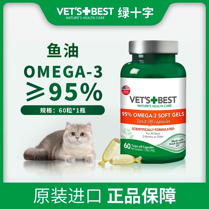 绿十字鱼油猫草牙膏除臭驱蚊喷雾