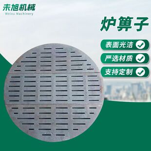 圆形炉箅子厂家 铸铁长方形炉排生物质颗粒耐高温炉底炉箅子