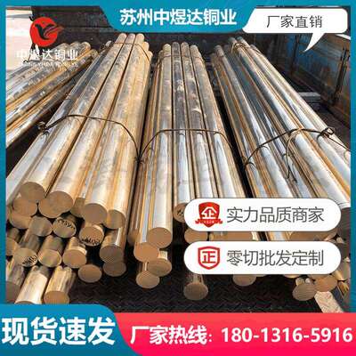 C95400铝青铜棒C95500镍铝青铜板C95800镍铝青铜套耐蚀海水用