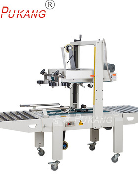 FXA6050S上下驱动一字封箱机 /半自动封箱机 /封箱机