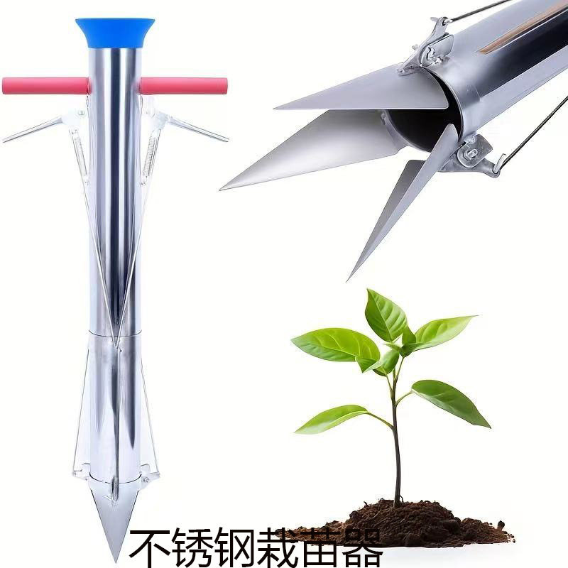 栽苗器工具玉米苗打孔器蔬菜加厚移苗定型升级移栽农用移苗栽苗
