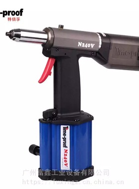 N640C特倍孚Time-proof气动液压拉钉枪: N640CV拉钉枪