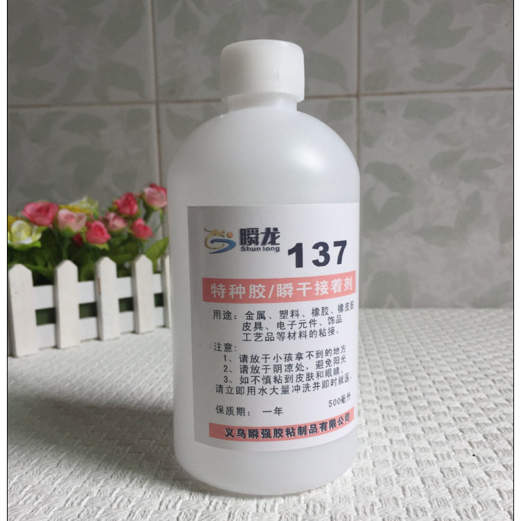 瞬龙137瞬间胶水粘401皮筋胶饰品点钻工艺品胶粘金属塑料树脂胶