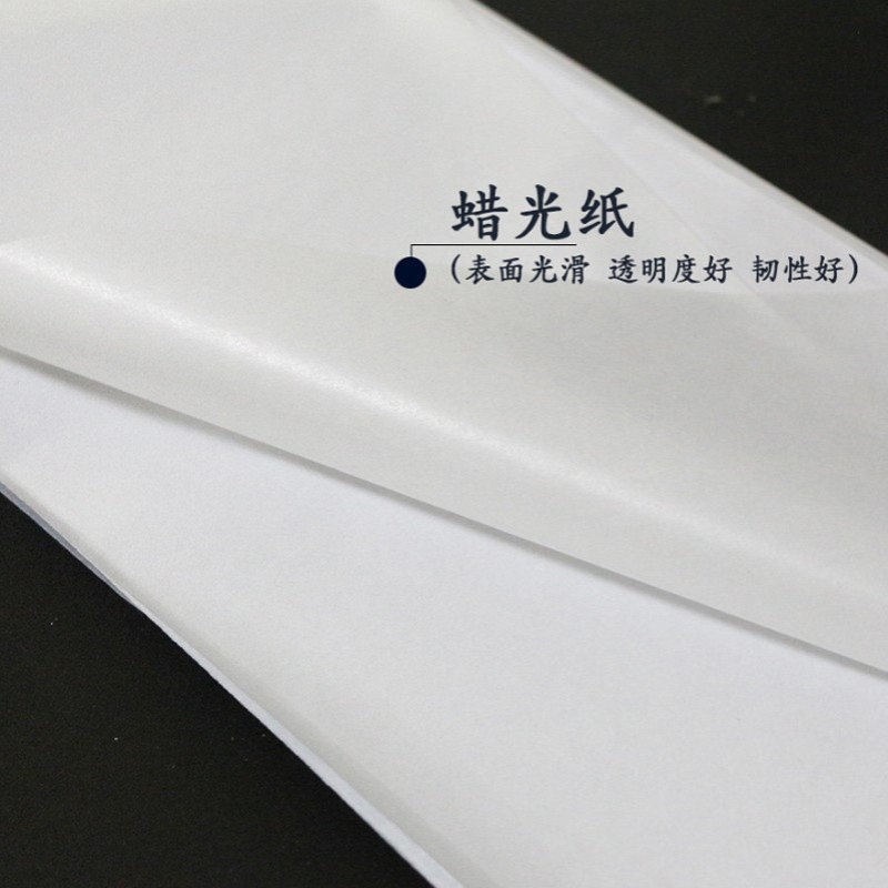 31克本白半透明白色蜡光纸食品包装纸防潮油纸油光纸双面油光纸