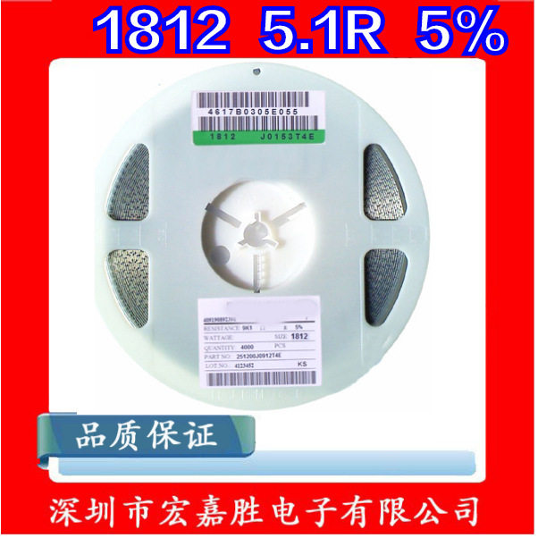 1812贴片电阻 1/2W 5.1R 5.1欧 精度±5% 台产 CR1812J5R10E04S