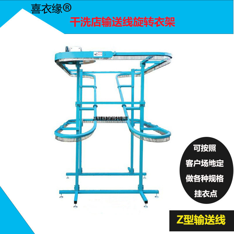 衣物输送线315点干洗店衣物挂衣机旋转衣架干洗加盟店自动挂衣架