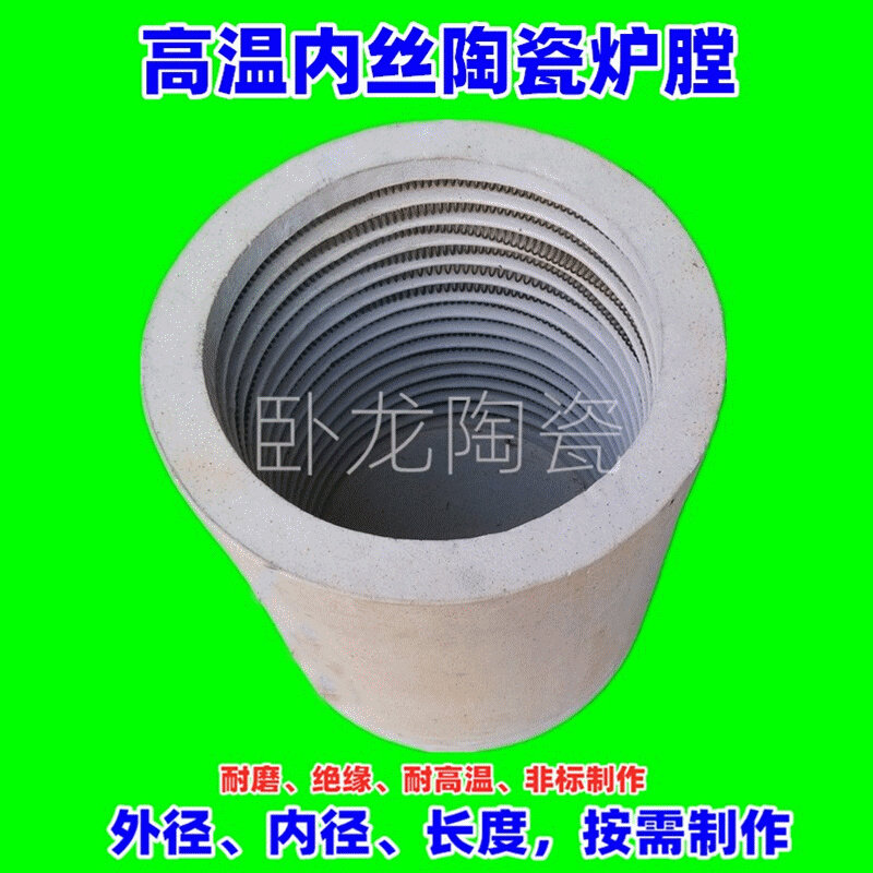 供应圆形高温绝缘碳化硅电热丝炉芯标准坩埚式炉膛内丝电加热炉膛图片