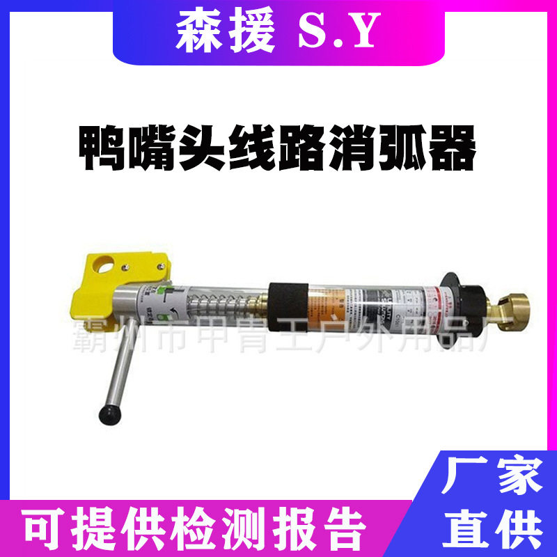 电力安全断路工具负载断路消弧开关C4031631负荷跳线开关