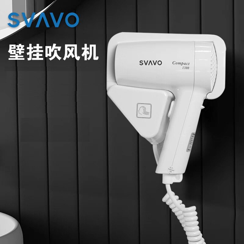 瑞沃壁挂式电吹风机家用冷热风酒店挂墙浴室干发器卫生间电吹风筒