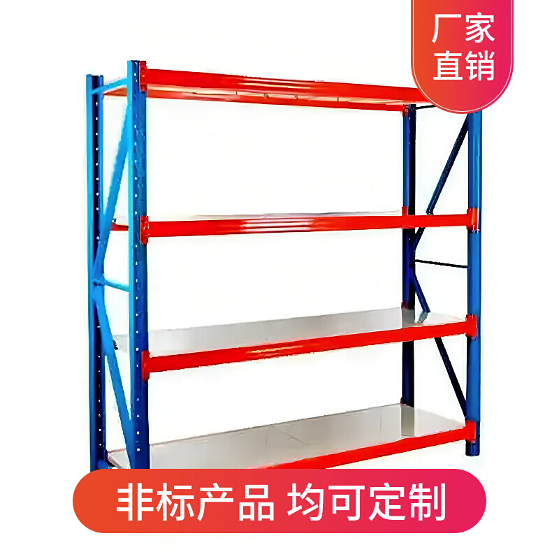 厂家直销多功能置物架家用仓储中量型货架单层承重200-800Kg铁架
