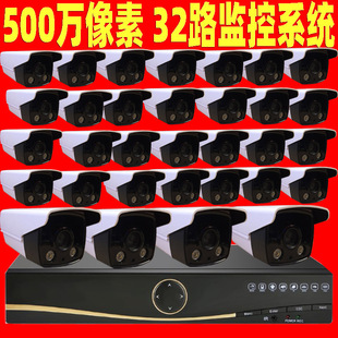 监控系统 500万像素32路监控设备 32CH CCTV Kit 安防监控系统