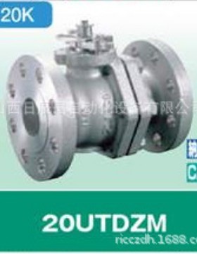 开滋KITZ球阀20UTDZM-15A  20UTDZM-20A