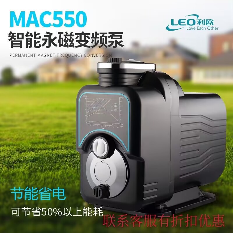 增压泵厂家直供 永磁恒压变频泵MAC550家用商用水泵
