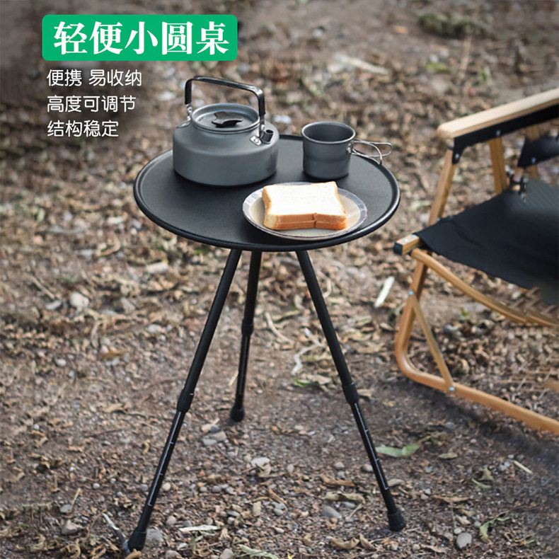 户外桌折叠便携小茶几露营休闲家具野营野炊装备旅行可升降小圆桌