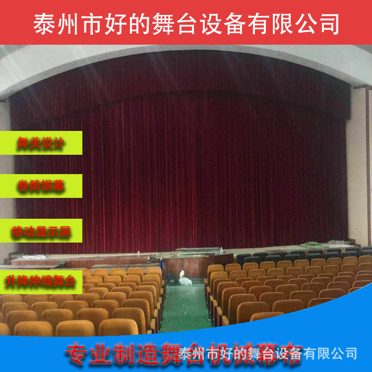 直销舞台升降机电动窗帘条幅拉幕机铝合金道轨阻燃幕布吊杆机