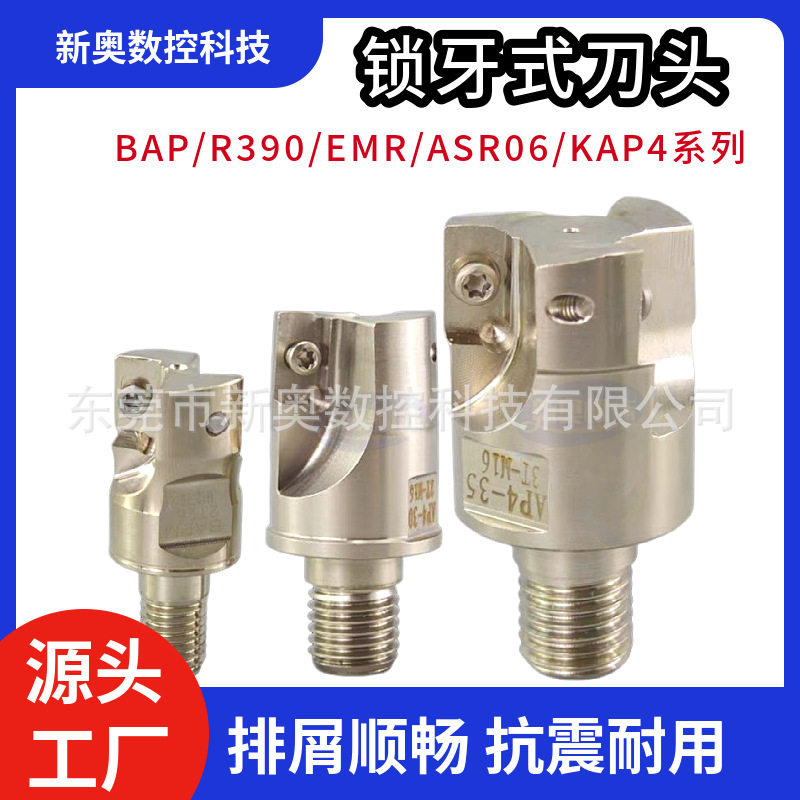 高精锁牙式铣刀头BAP3/4可换式螺纹刀头R390 EMR T2139抗震刀杆