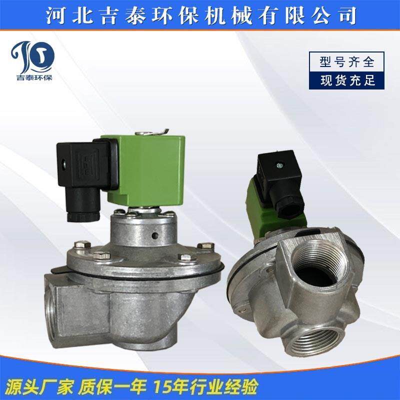 直角式法兰电磁脉冲阀淹没式电磁脉冲阀除尘器配件