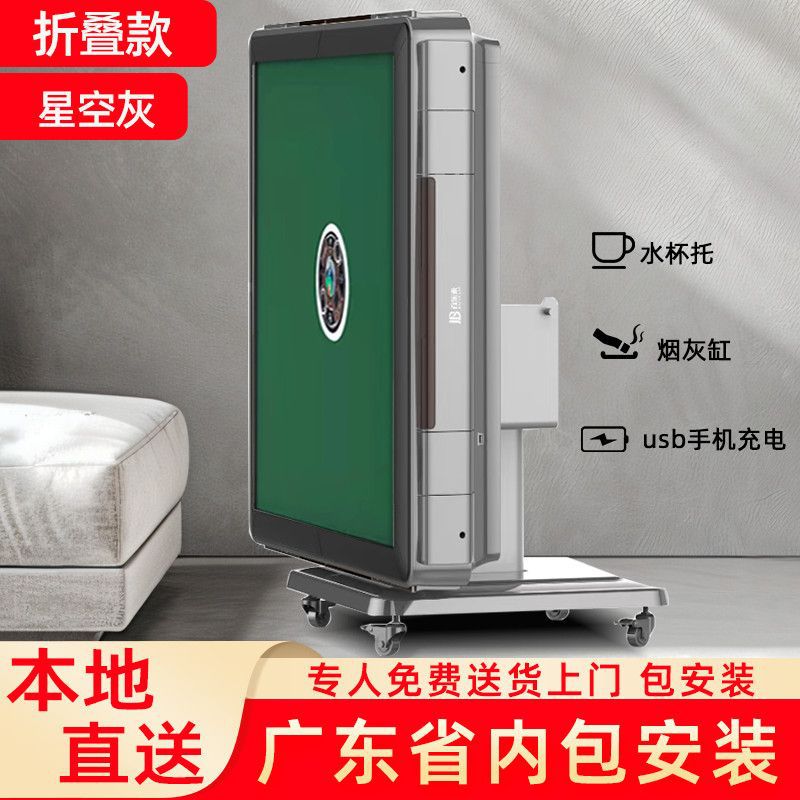 麻将机全自动折叠静音智能四口机餐桌两用低音电动取暖家用麻将桌