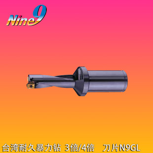 台湾Nine9耐久3倍暴力鉆U钻CNC打孔专用暴力钻耐用快速钻