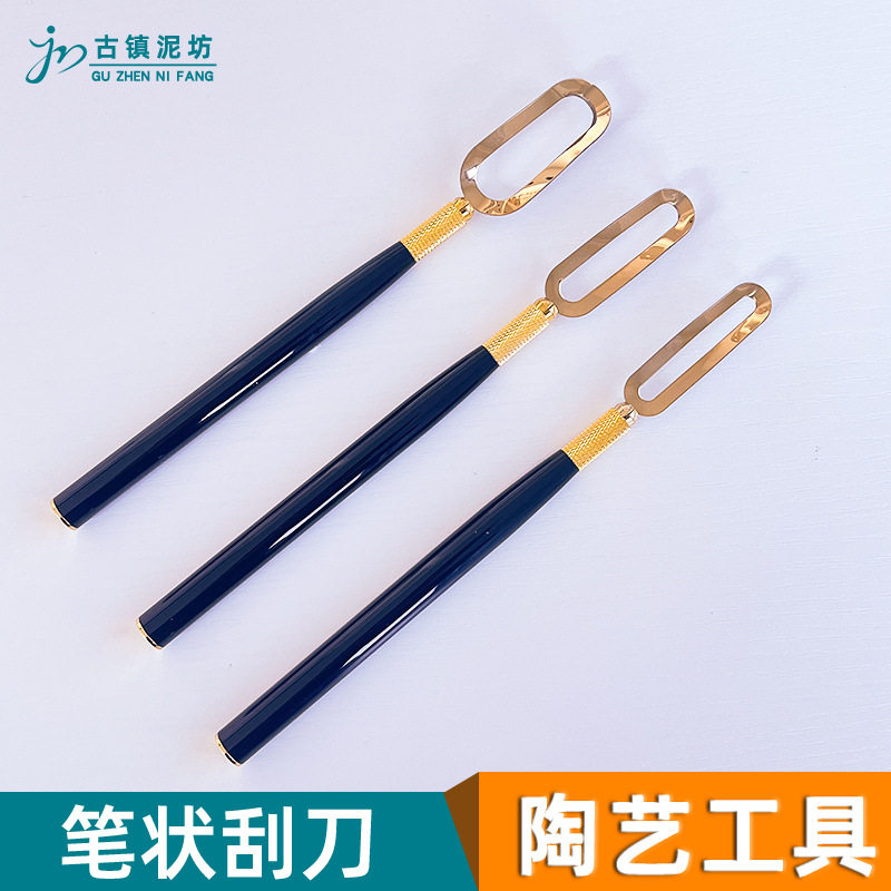 陶艺工具修坯刀泥塑刮坯修坯肌理环形刀可替换刀头黑柄笔状刮刀