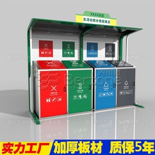垃圾分类箱 四分类智能垃圾分类亭 户外分类垃圾箱智能垃圾分类房