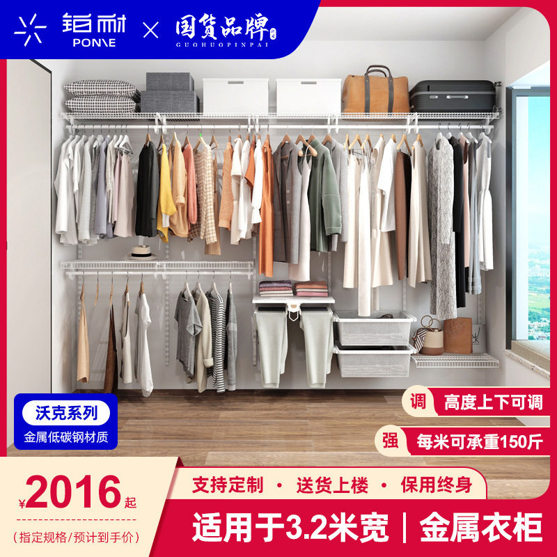 铂耐金属衣柜设计环保开放式衣帽间卧室砌墙衣柜收纳储物3.2米