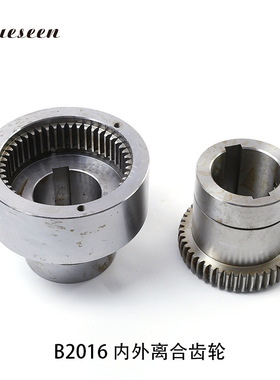 济南二机B2016龙门刨 联轴器 内外结合齿轮BW1-10/08内外齿轮