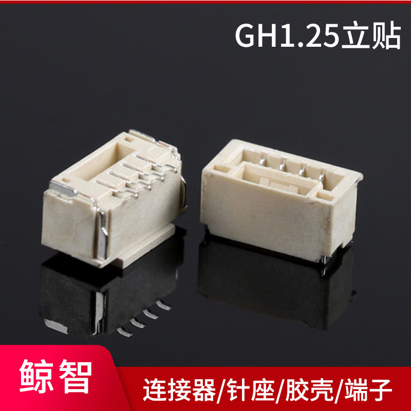 供应GH1.25针座1.25mm间距立贴SMT贴片接插件带锁带扣条形连接器