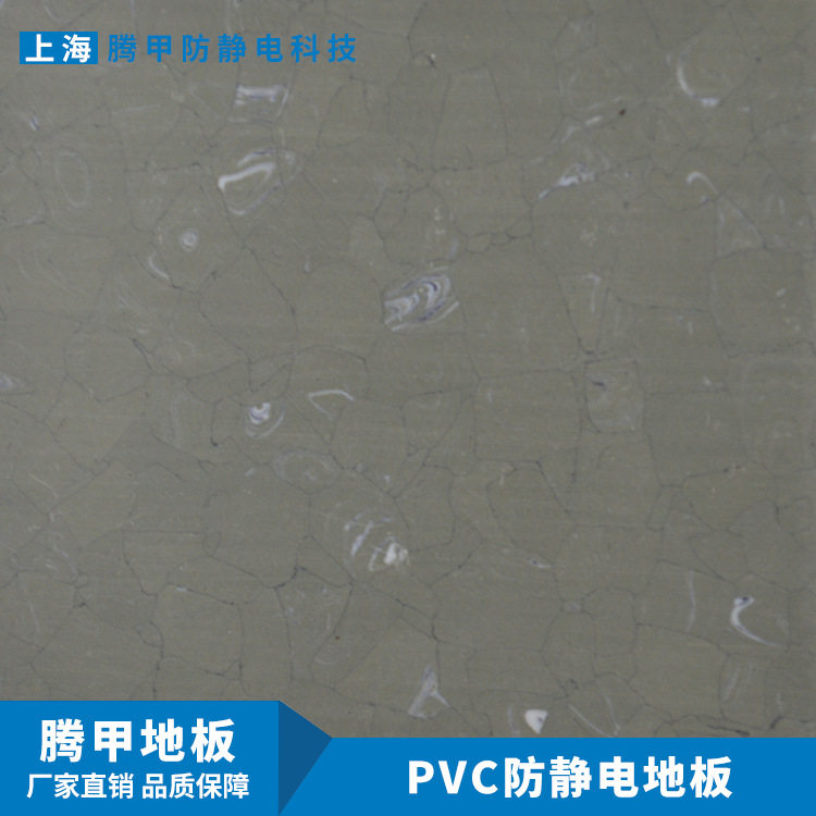防静电PVC地板塑料块材机房专用电子静音