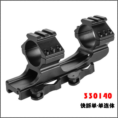 Firewolf火狼330140 快拆单-单连体支架