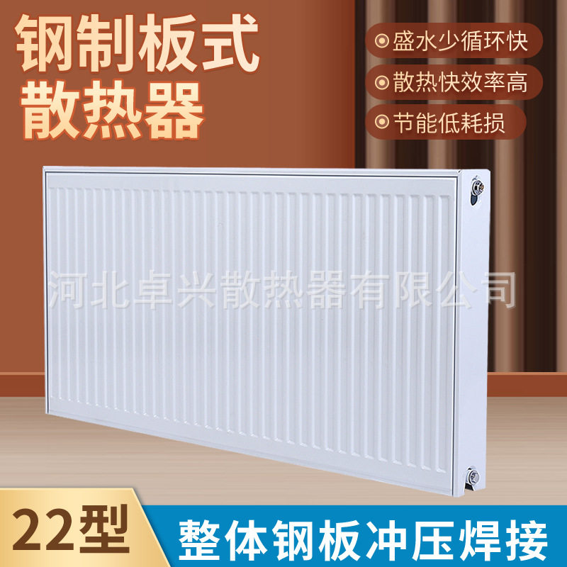 卓兴厂家现货钢制暖气钢制板式家用暖气片散热器工程项目用散热片