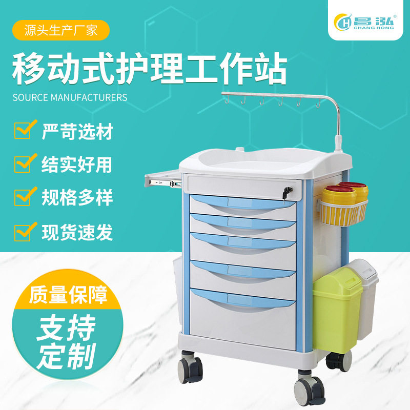 抢救车带多层抽屉移动式护理工作站移动护理车全塑推车现货供应