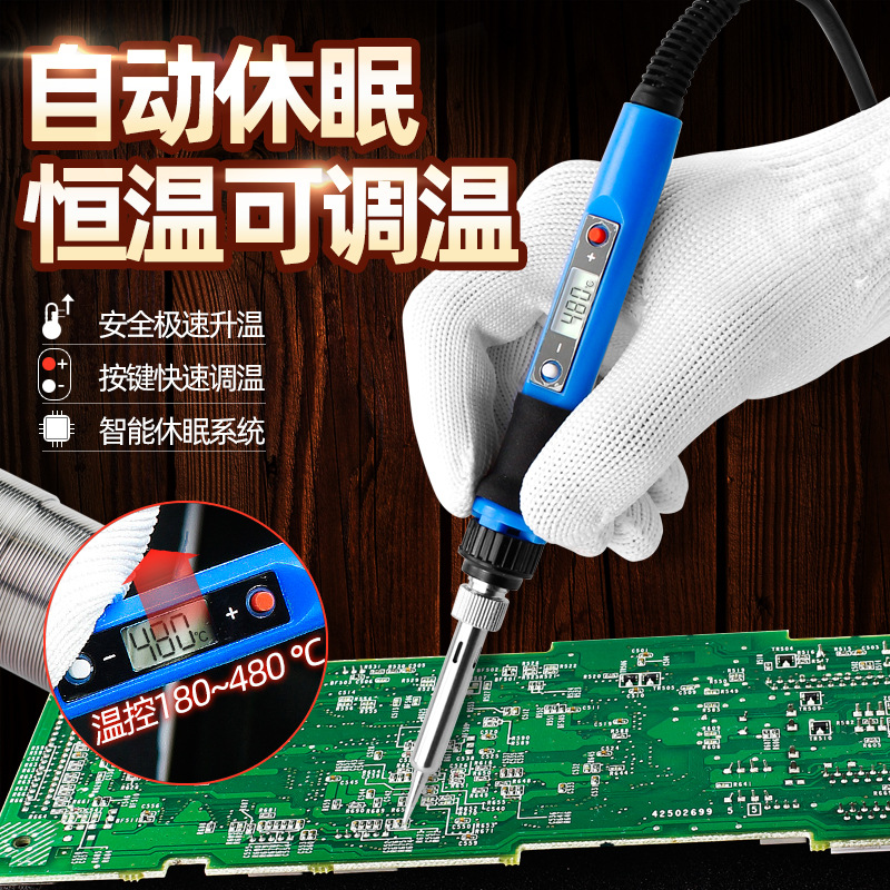 志丰电烙铁936数显可调温恒温焊台工业电烙铁焊接工具焊锡ZF-936H