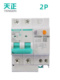 天正电气 S多规格 TGB1NLE 新款 漏保63A壳架小型漏电断路器